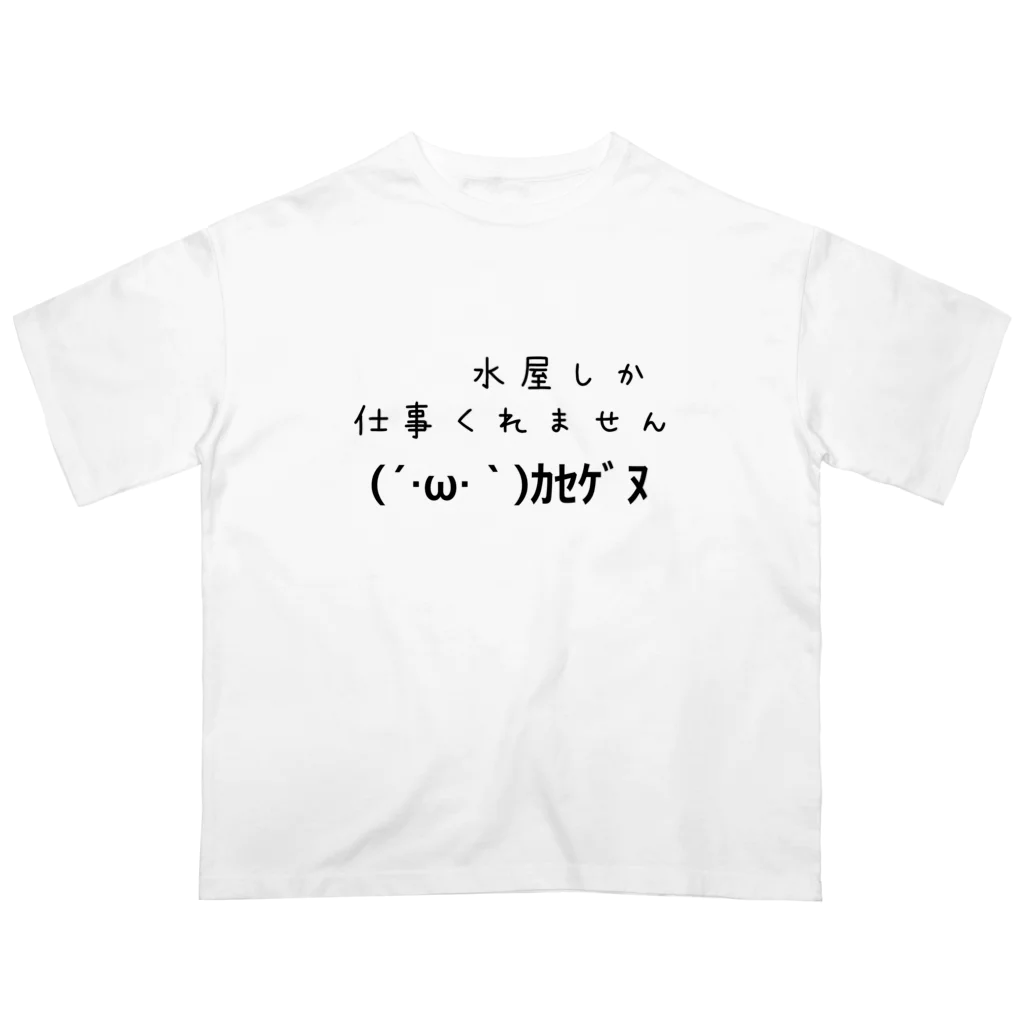 きんこ氏𓂸の赤字運送 オーバーサイズTシャツ