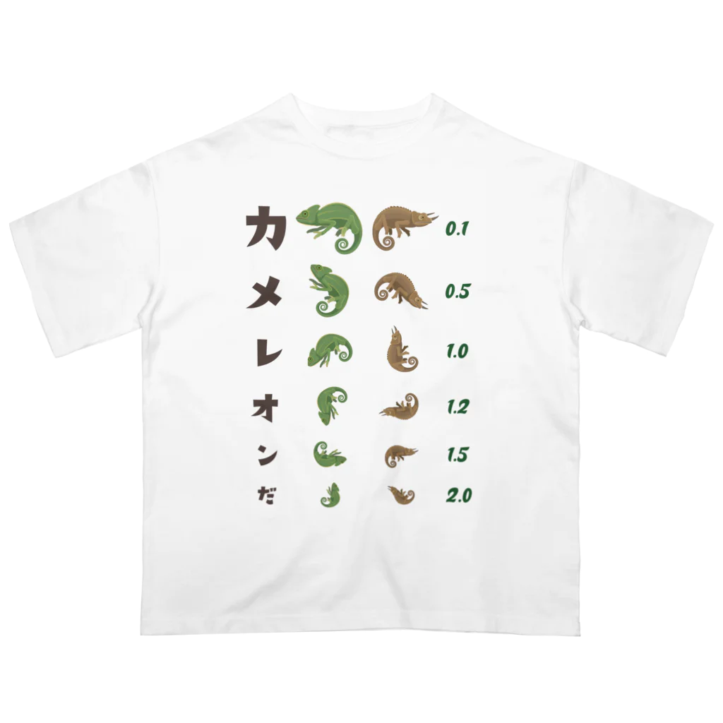 kg_shopのカメレオンだ【視力検査表パロディ】 オーバーサイズTシャツ