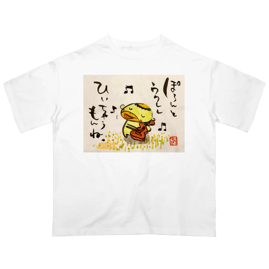 KIYOKA88WONDERLANDのぽろんとウクレレかっぱくん Ukulele Kappa-kun Oversized T-Shirt