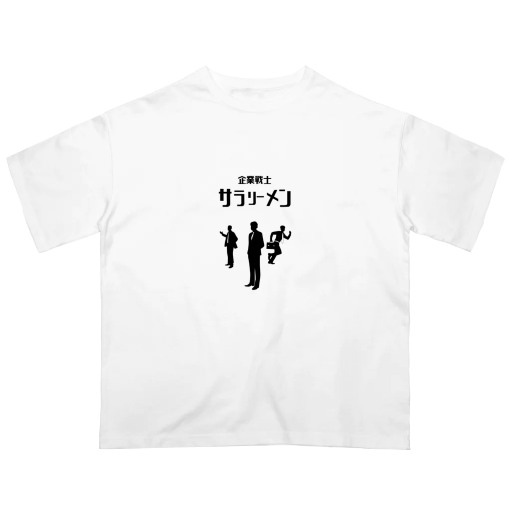 HENTEKORINの企業戦士　サラリーメン オーバーサイズTシャツ