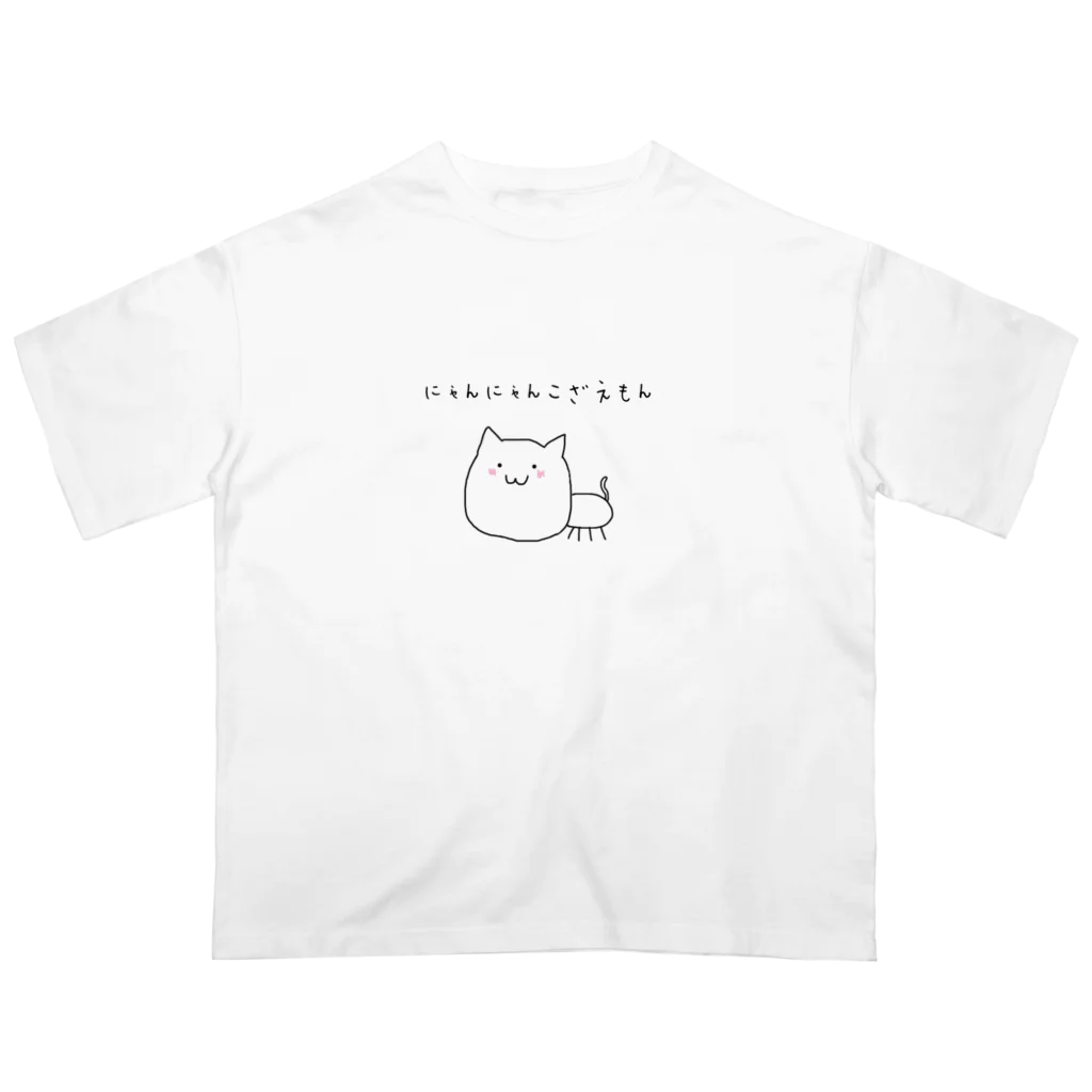 猫猫権左衛門のおみせ！の猫猫ぐっず！秋の新アイテム祭り！ オーバーサイズTシャツ