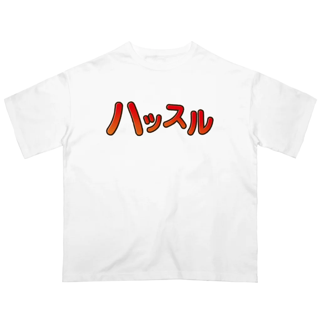 　チキパンのハッスル オーバーサイズTシャツ