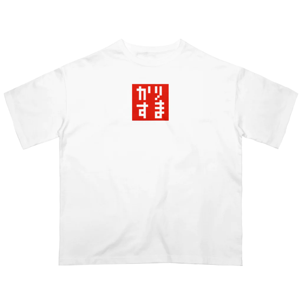 FUKUFUKUKOUBOUのドット・カリスマ(かりすま)Tシャツ・グッズシリーズ オーバーサイズTシャツ