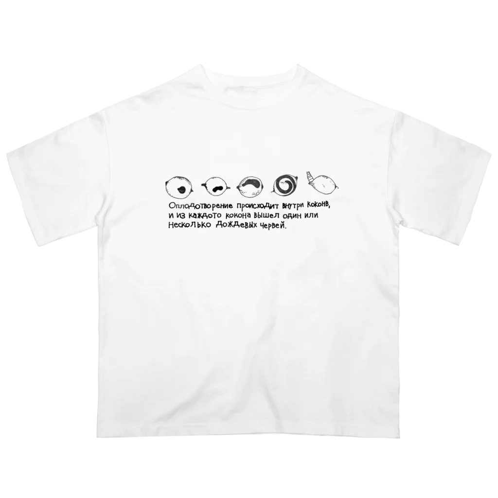 みみずくのCocoons2 淡色 オーバーサイズTシャツ