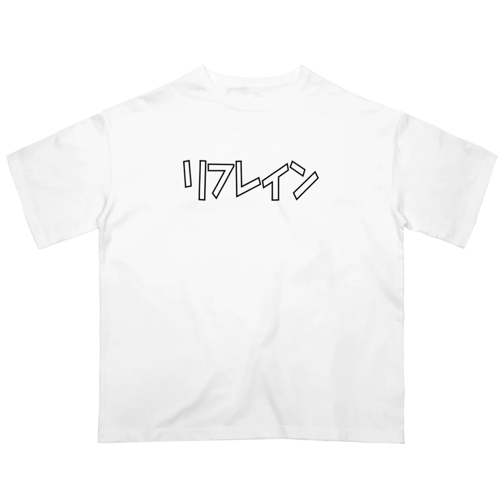 ユメデマデのリフレイン オーバーサイズTシャツ