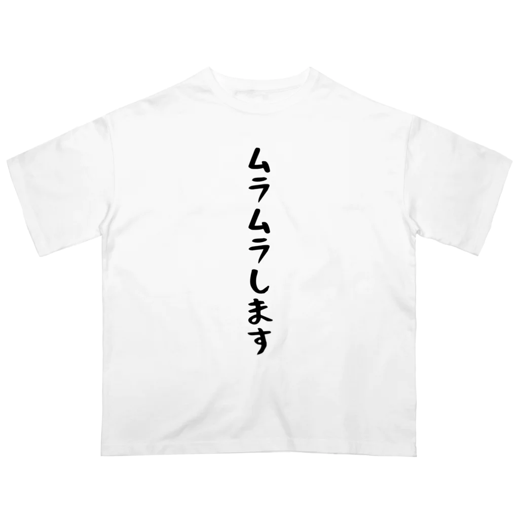 Anime_SAI&KOUのムラムラします オーバーサイズTシャツ