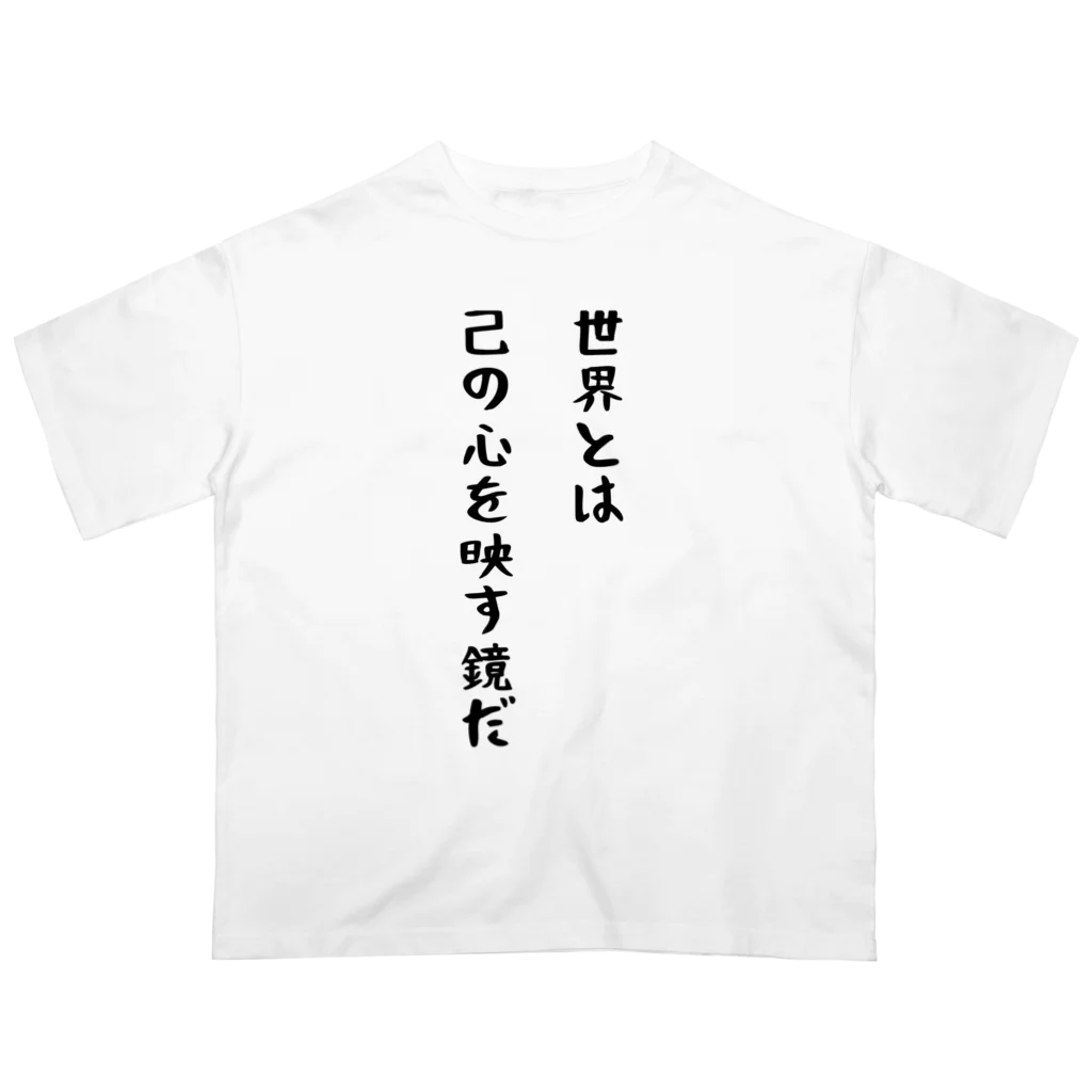 Anime_SAI&KOUの世界とは己の心を映す鏡だ オーバーサイズTシャツ