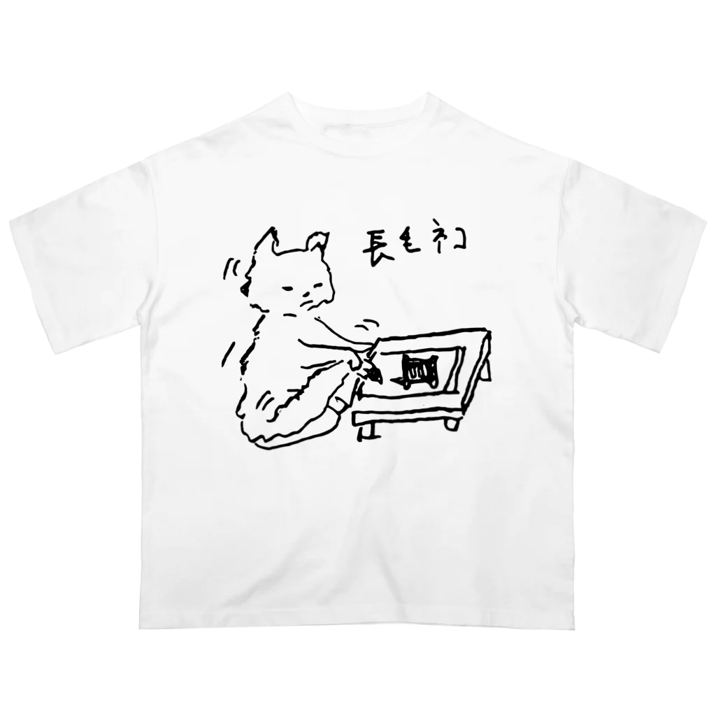 nekoksのしっぽ書き初め　長毛ネコ オーバーサイズTシャツ