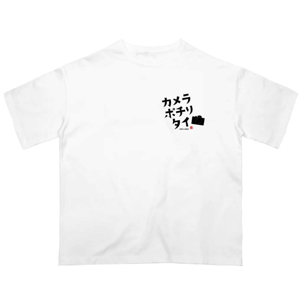 PhotoOKU【フォトオク】のカメラポチりタイ オーバーサイズTシャツ