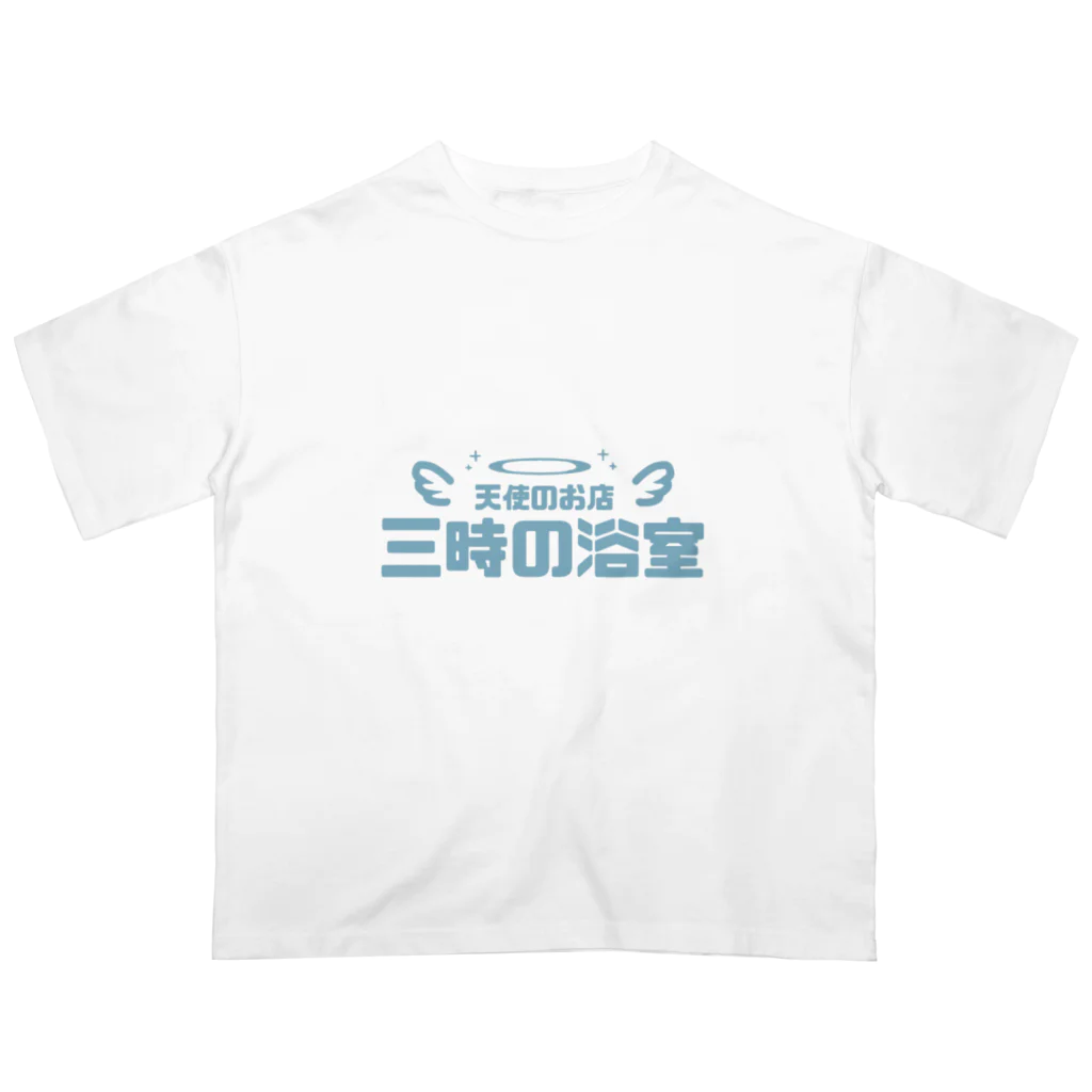 天使のお店・三時の浴室の三時の浴室 Oversized T-Shirt