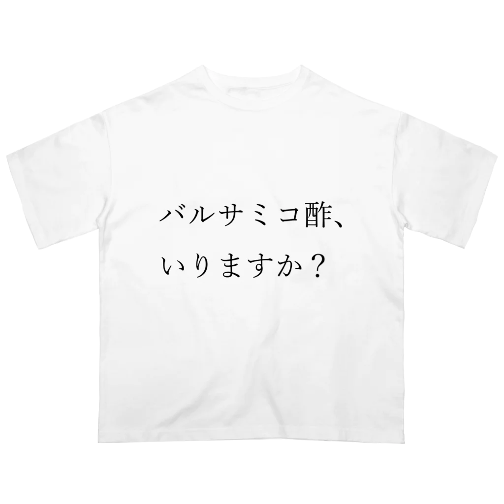 TSUKAOのバルサミコ酢、いりますか？ Oversized T-Shirt