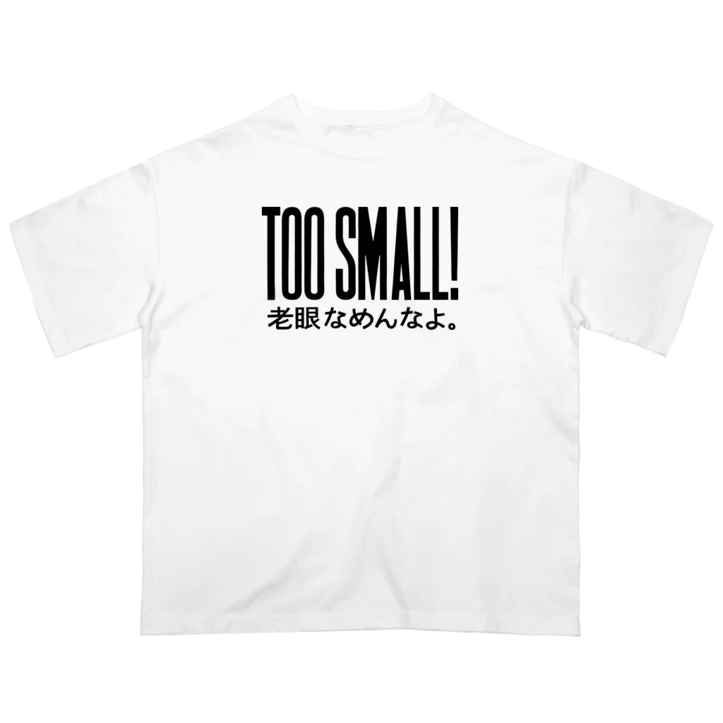 workshop KAGOSHIMAのTOO SMALL! 老眼なめんなよ Oversized T-Shirt