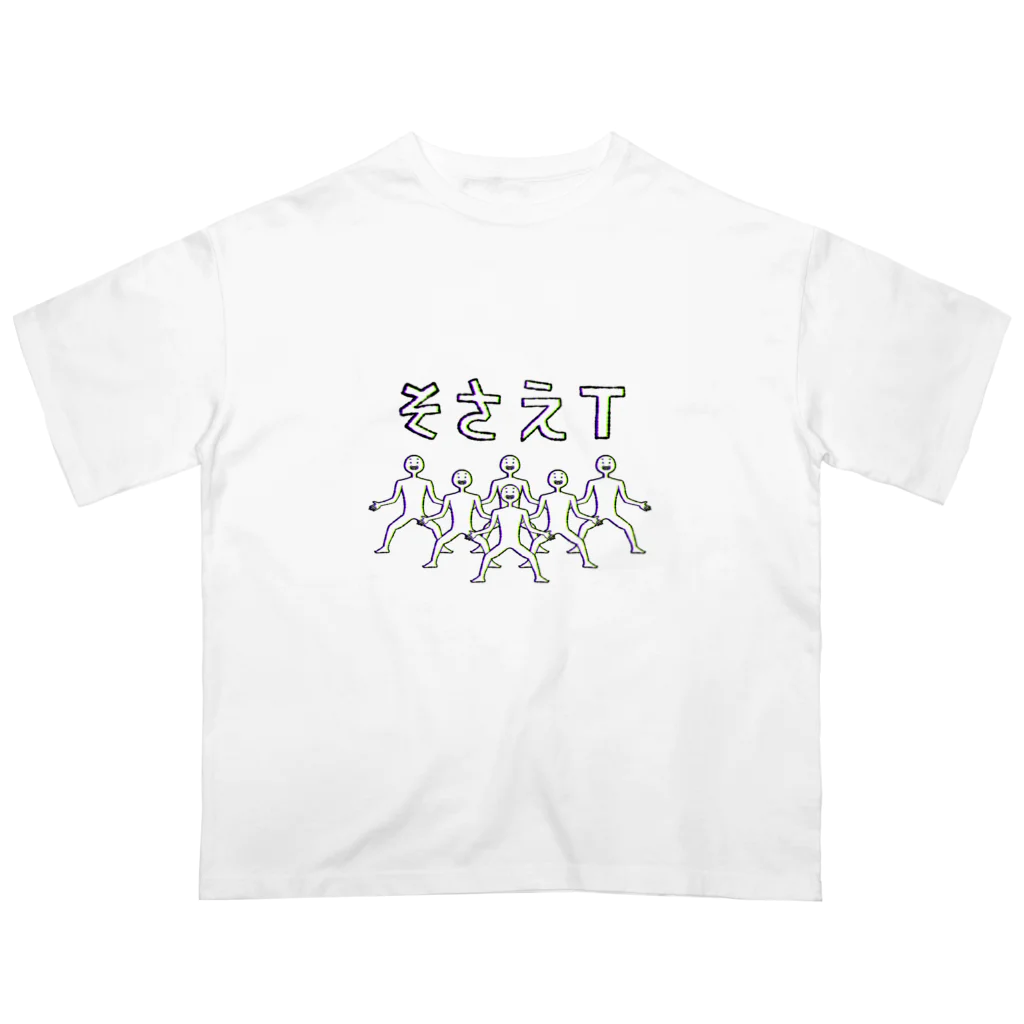 花園 イク子のそさえT オーバーサイズTシャツ