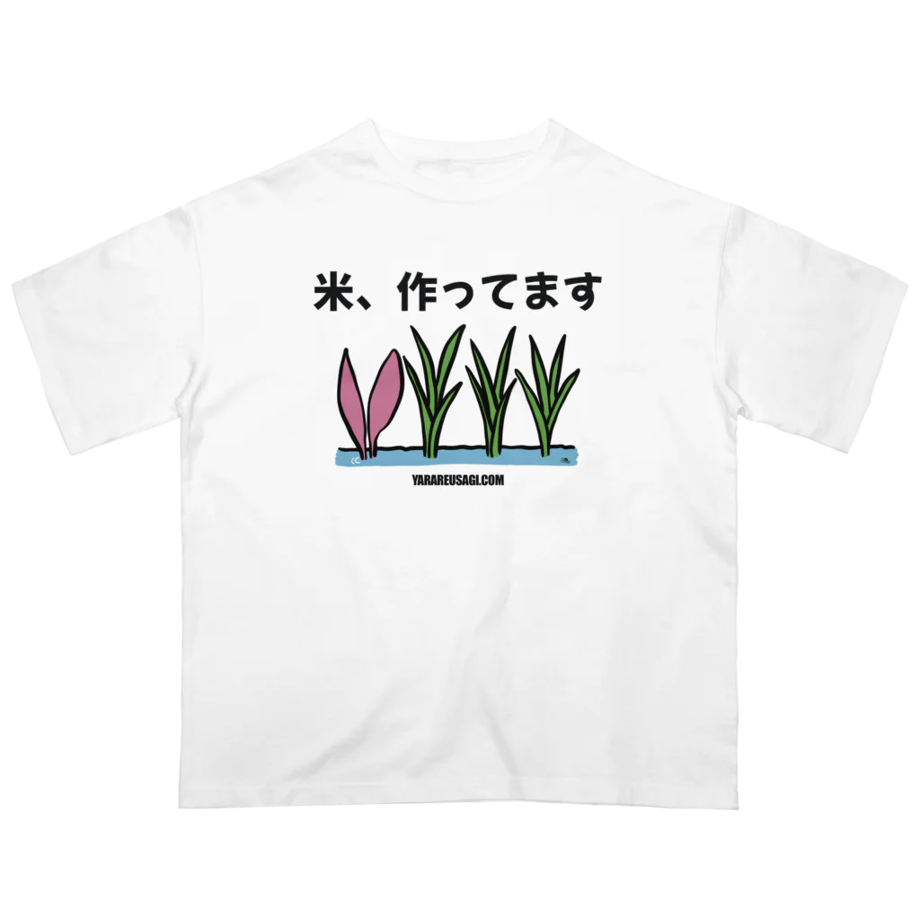 ヤラレウサギのお花畑の米作りウサギ オーバーサイズTシャツ