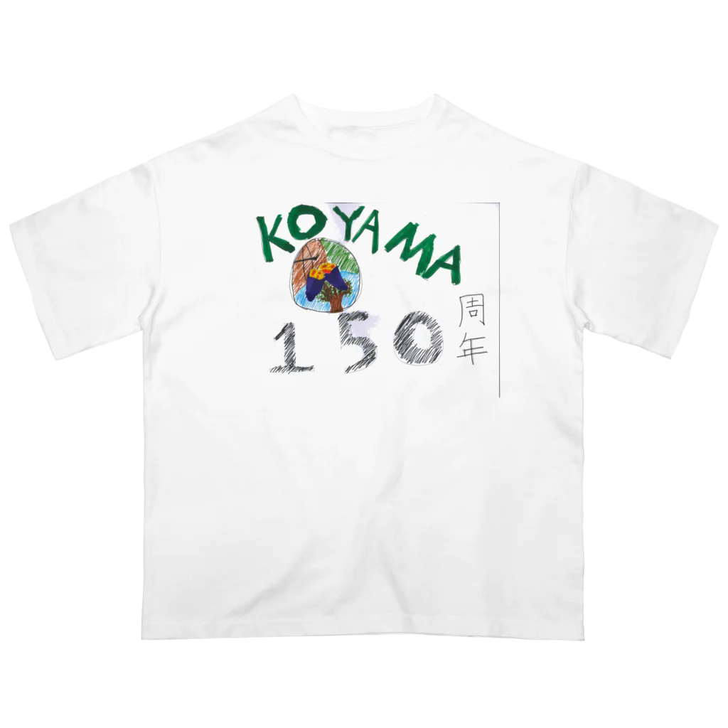 高山小学校150周年☆記念ショップの150周年記念アイテム014 オーバーサイズTシャツ