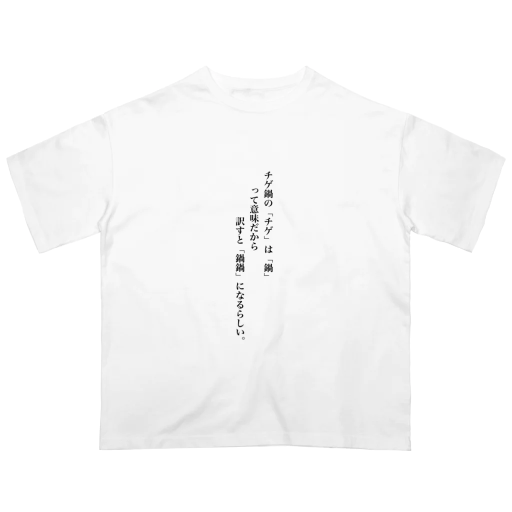 柚稀の豆知識を披露したい時に買うべき物達 オーバーサイズTシャツ