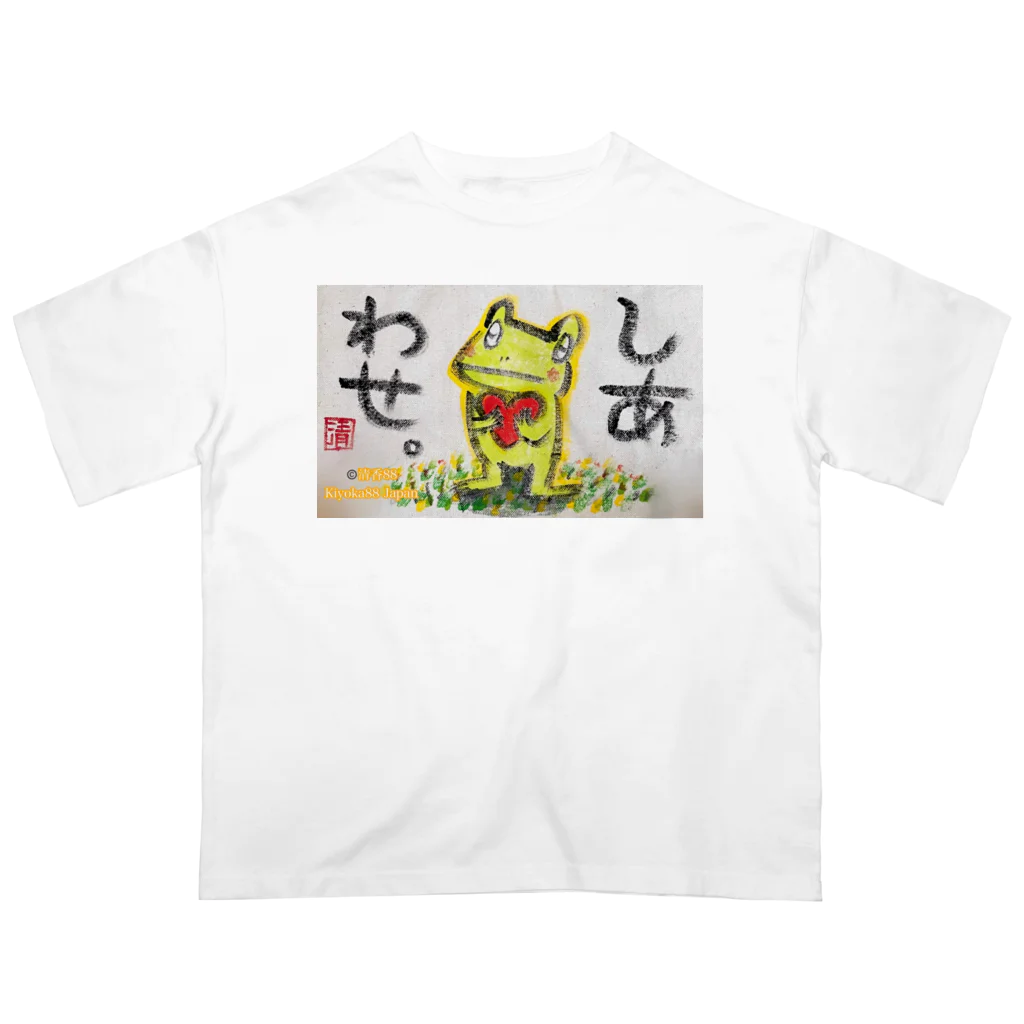 KIYOKA88WONDERLANDのしあわせなカエルくん オーバーサイズTシャツ