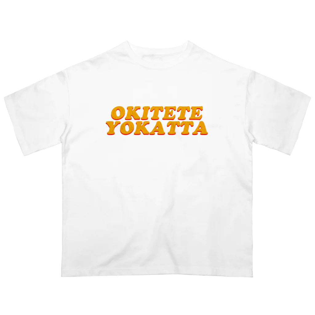 グドール励の起きててよかった Oversized T-Shirt