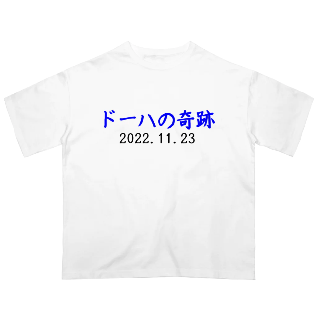 とりかいのおへやのドーハの奇跡 Oversized T-Shirt