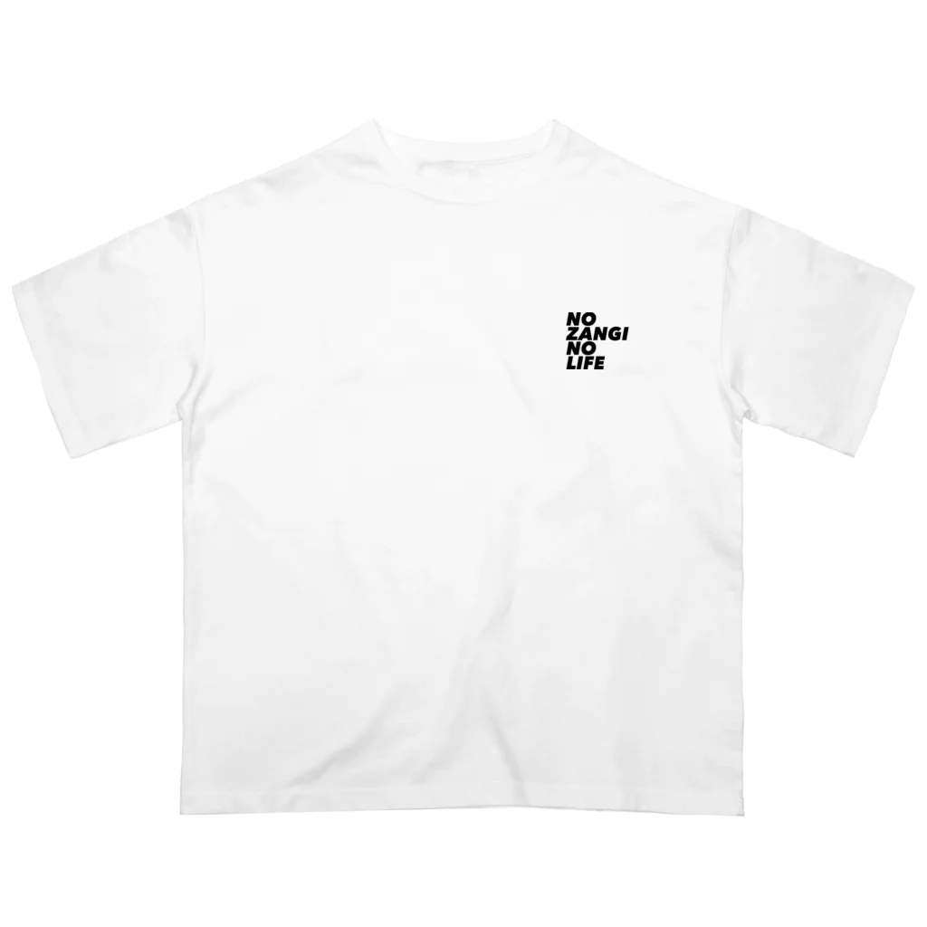 ザン活.comアイテムショップのNO ZANGI NO LIFE オーバーサイズTシャツ