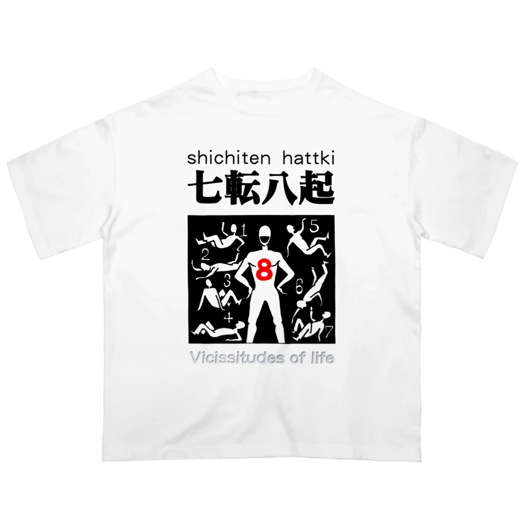 JPAの四字熟語シリーズ『七転八起』 Oversized T-Shirt