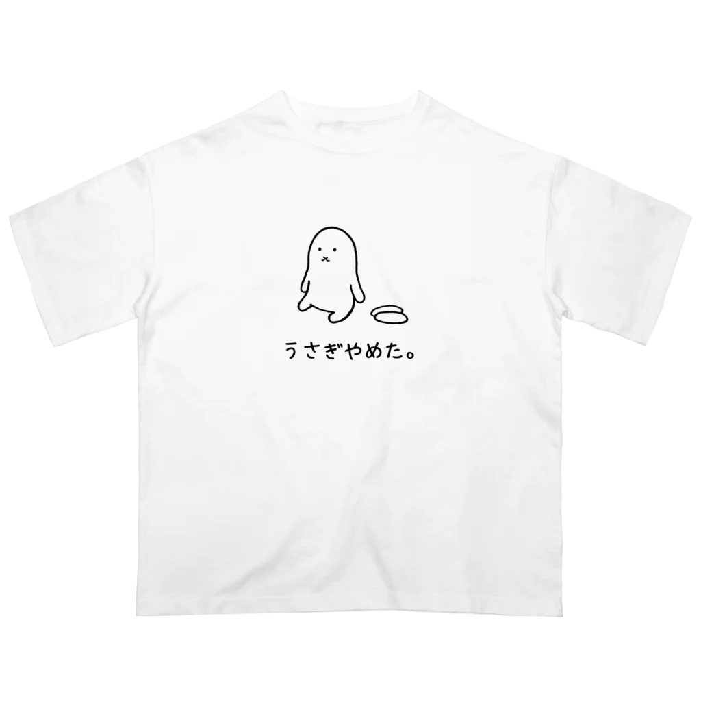 usagino shopのうさぎやめた。(スン顔) オーバーサイズTシャツ