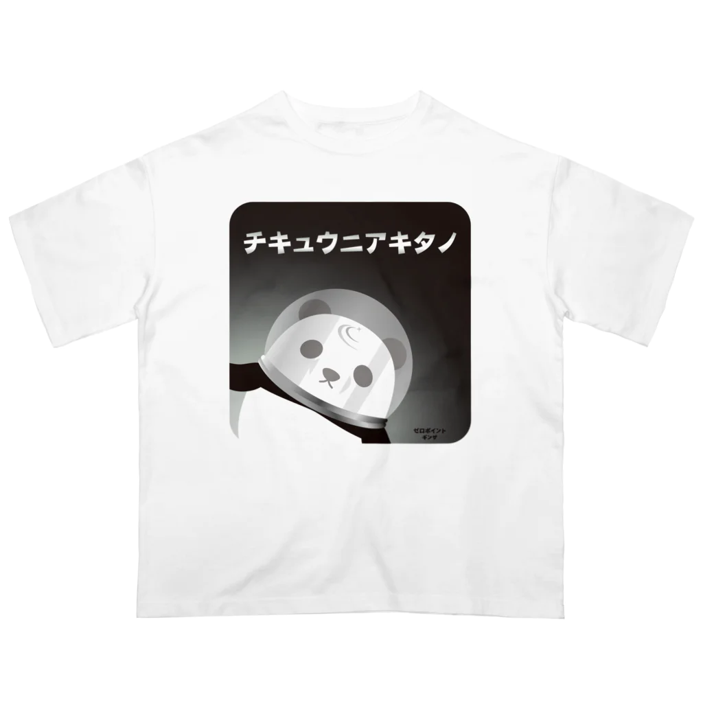 ZERO POINT 銀座のチキュウニアキタノ 白 Oversized T-Shirt