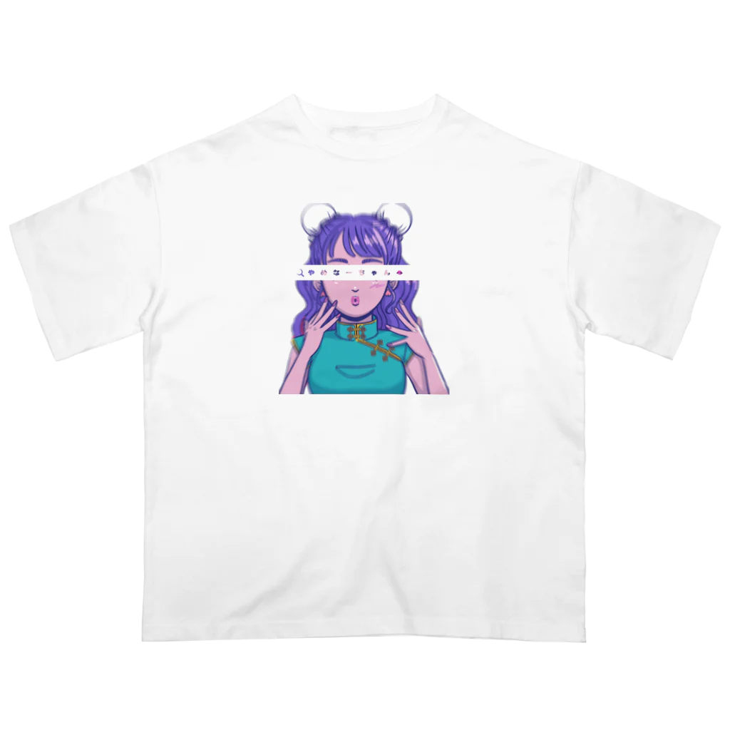 やめなーちゃんのやめなーちゃん オーバーサイズTシャツ