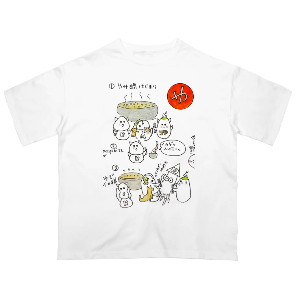 Pちゃんのイカ様グッズ  Oversized T-Shirt