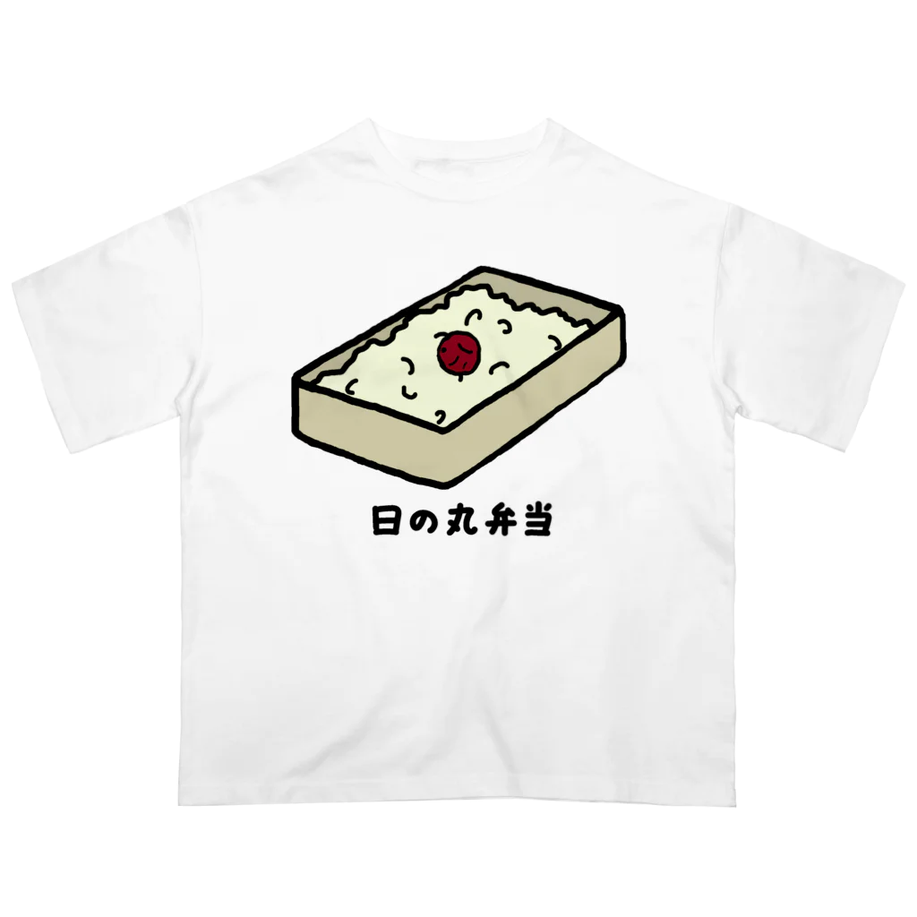 脂身通信Ｚの日の丸弁当♪230205 Oversized T-Shirt