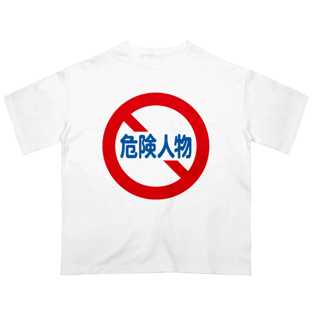 オファー おもしろ標識tシャツ