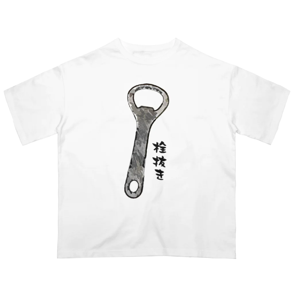 脂身通信Ｚの栓抜き_230214 オーバーサイズTシャツ