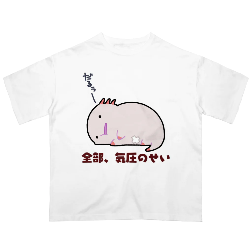 うさやの気圧のせいでダルいだるーぱーるーぱー Oversized T-Shirt