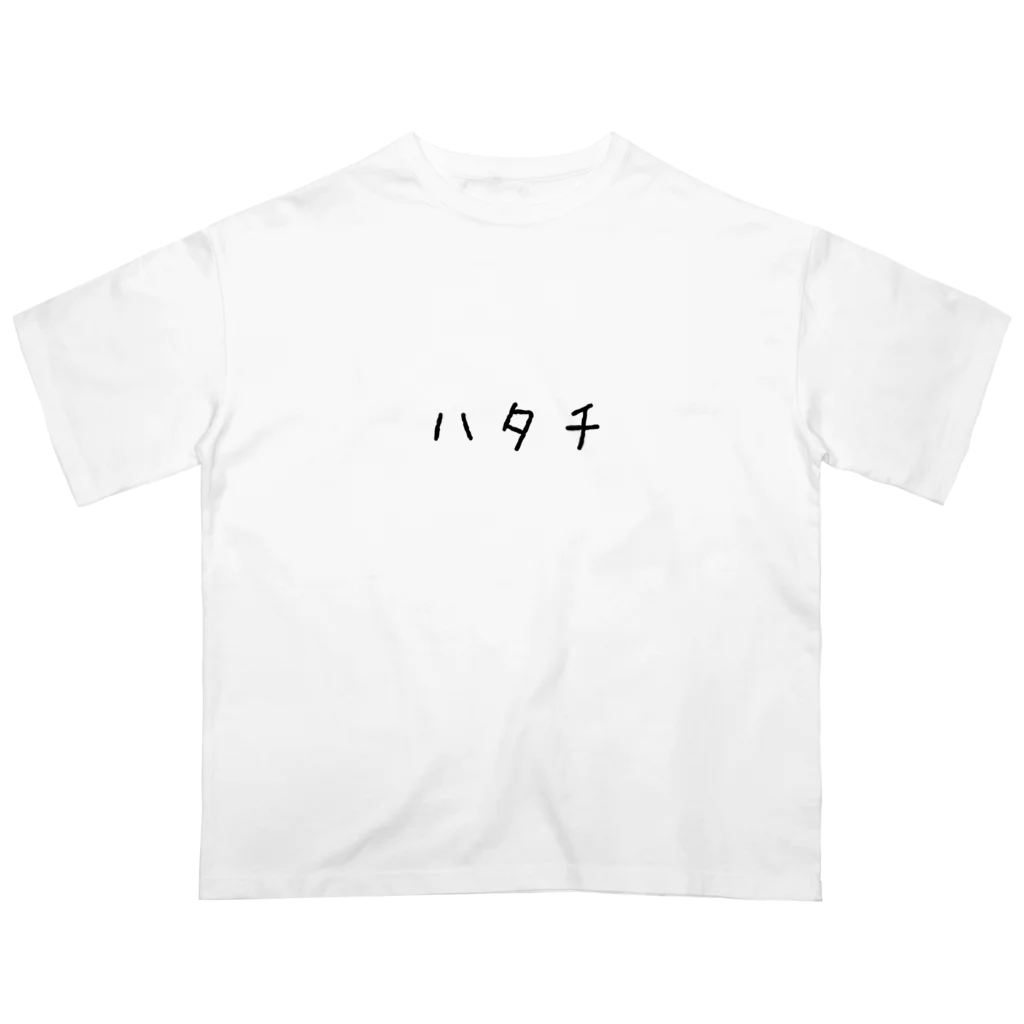 にこにこのハタチ オーバーサイズTシャツ