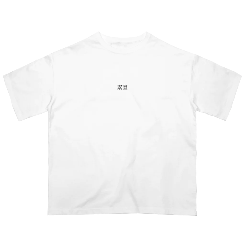 妖怪🦀の素直(横文字) オーバーサイズTシャツ