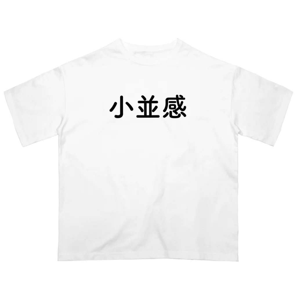 KAORU AKAMINEの小並感 Tシャツ（Konamikan T-Shirt） オーバーサイズTシャツ