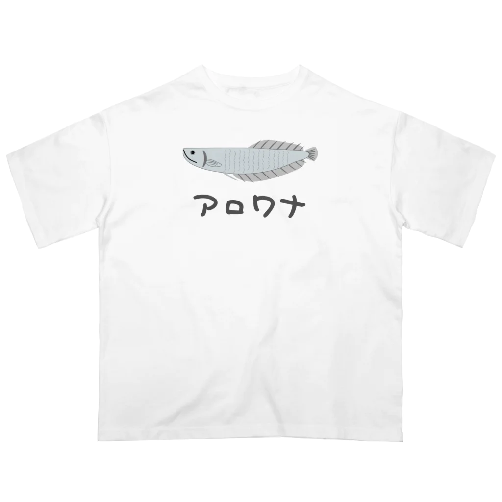chicodeza by suzuriのアロワナちゃん オーバーサイズTシャツ
