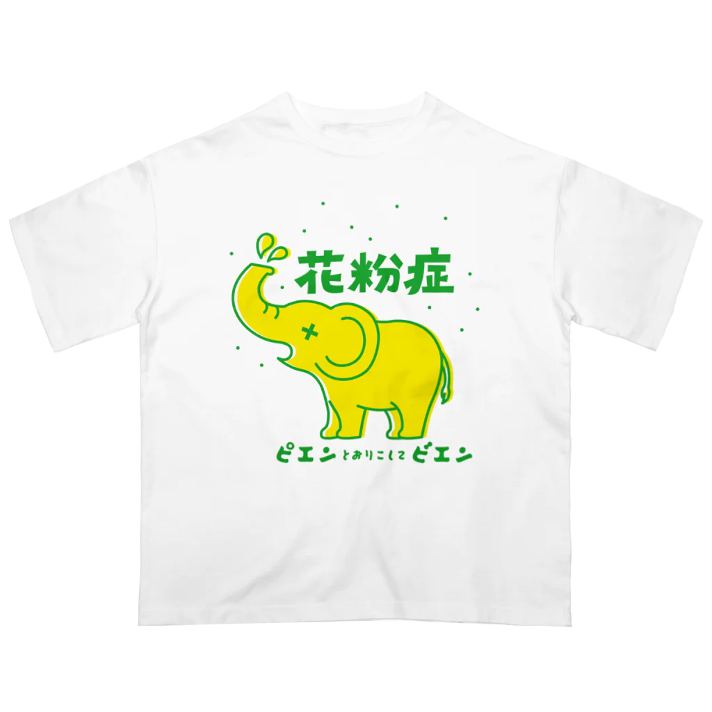 プラントスマイルの花粉症　ピエンとおりこしてビエン Oversized T-Shirt