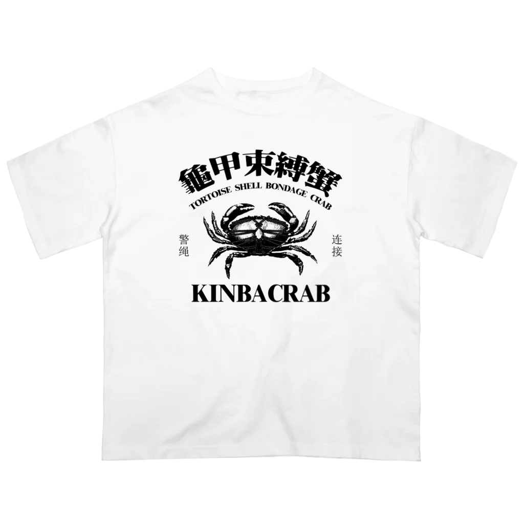 中華呪術堂（チャイナマジックホール）の【黒・前面】KINBACRAB(緊縛蟹) オーバーサイズTシャツ