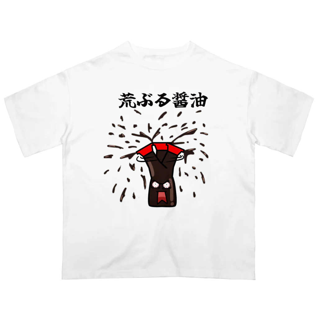 kaberinの荒ぶる醤油 オーバーサイズTシャツ