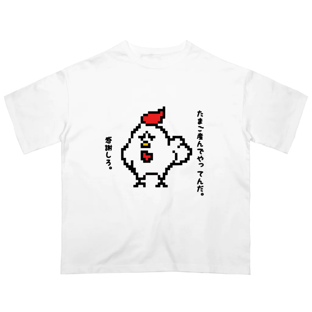 非力なトマトのにわとり。（おこ） オーバーサイズTシャツ