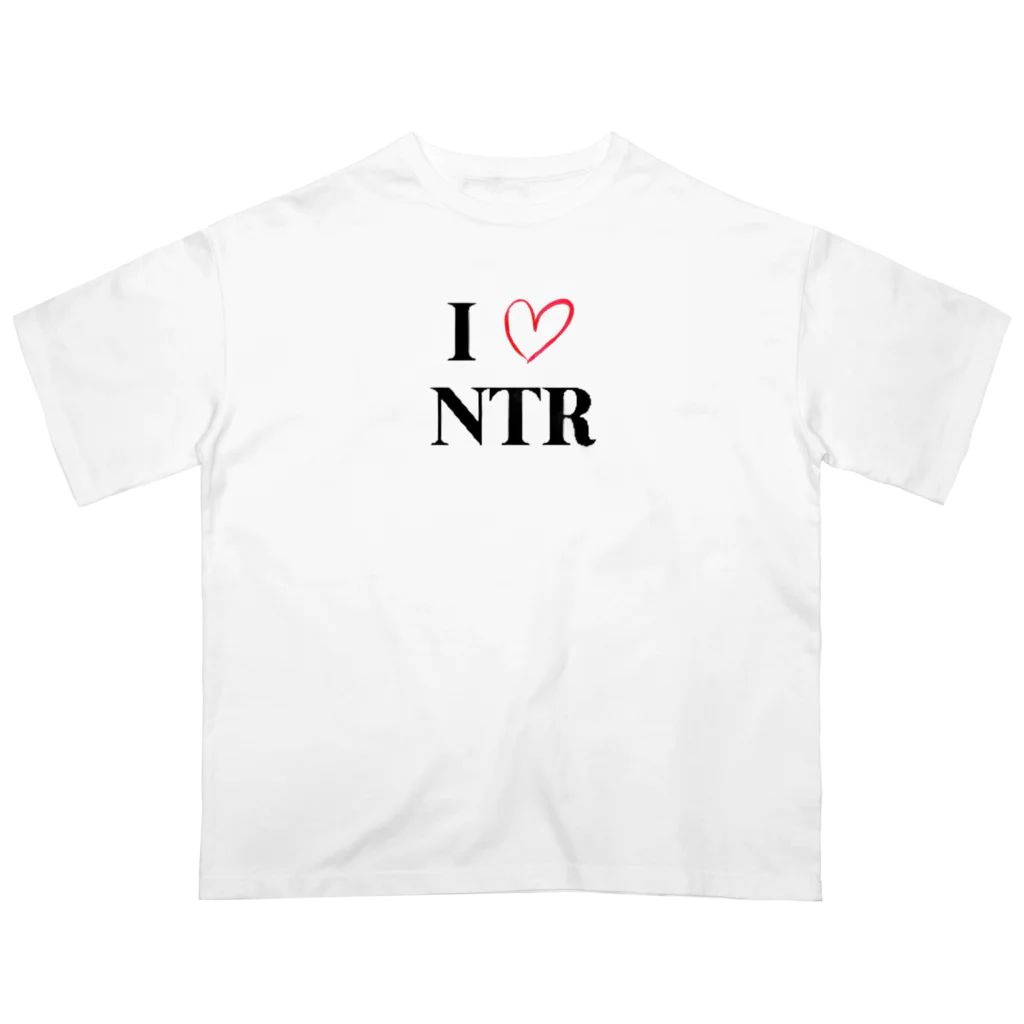 ヒュミリの店の淫語シリーズ【I ♡NTR】 オーバーサイズTシャツ