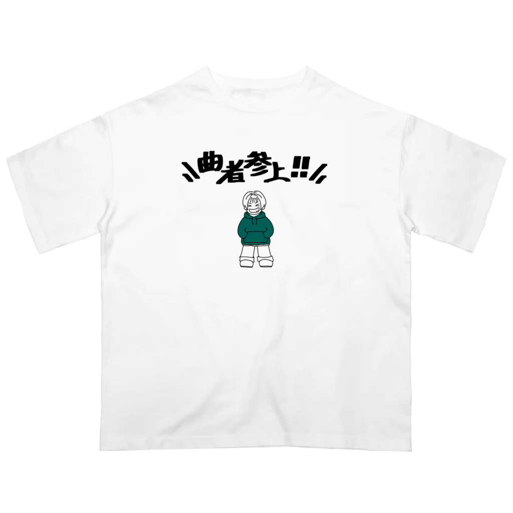 a-bow's workshop(あーぼぅズ ワークショップ)の曲者参上‼︎ オーバーサイズTシャツ