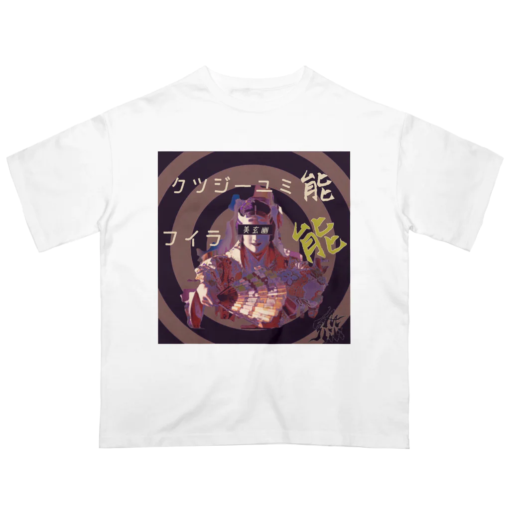 SASALILI 刺燐々の能音楽-能人生(Sabi) オーバーサイズTシャツ