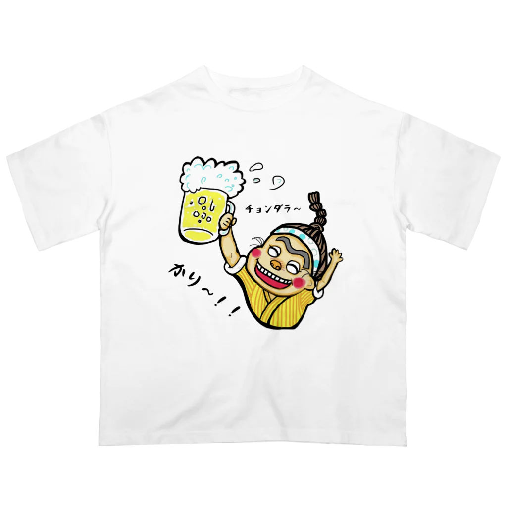 イラスト工房ちむどんどんの沖縄シリーズ　チョンダラー　カリー オーバーサイズTシャツ