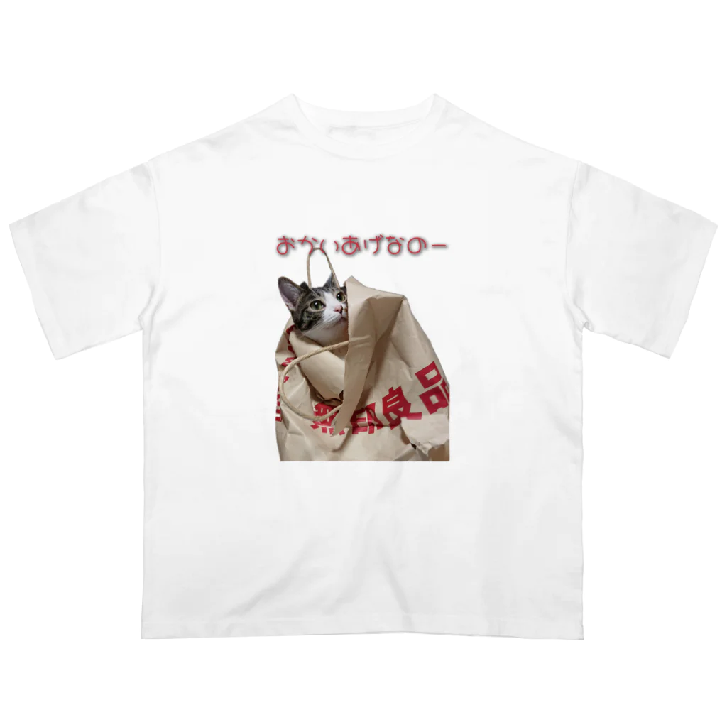 いわたみーと😿現在お昼寝中のおかいあげなのー オーバーサイズTシャツ