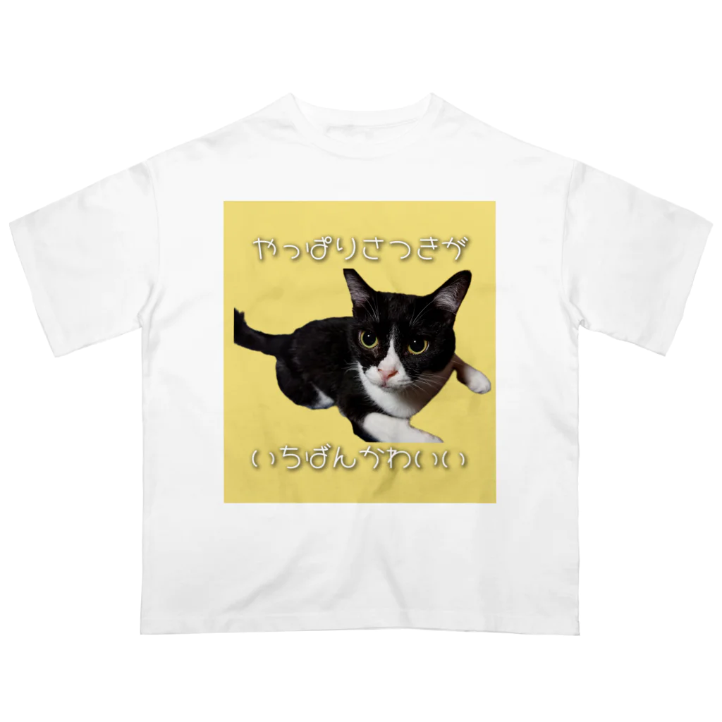 いわたみーと😿現在お昼寝中のやっぱりさつきがいちばんかわいい オーバーサイズTシャツ