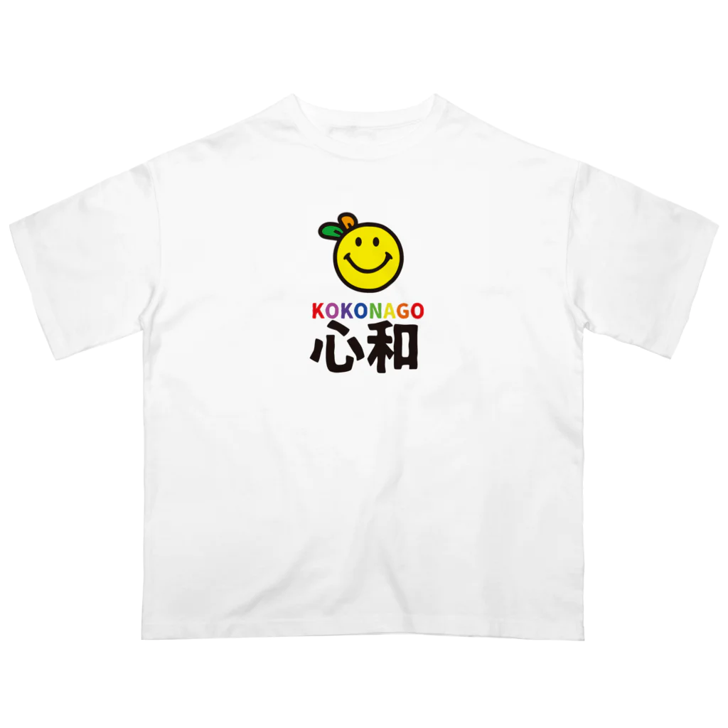 nanohana-kiiroのKOKONAGO-smil- Oversized T-Shirt