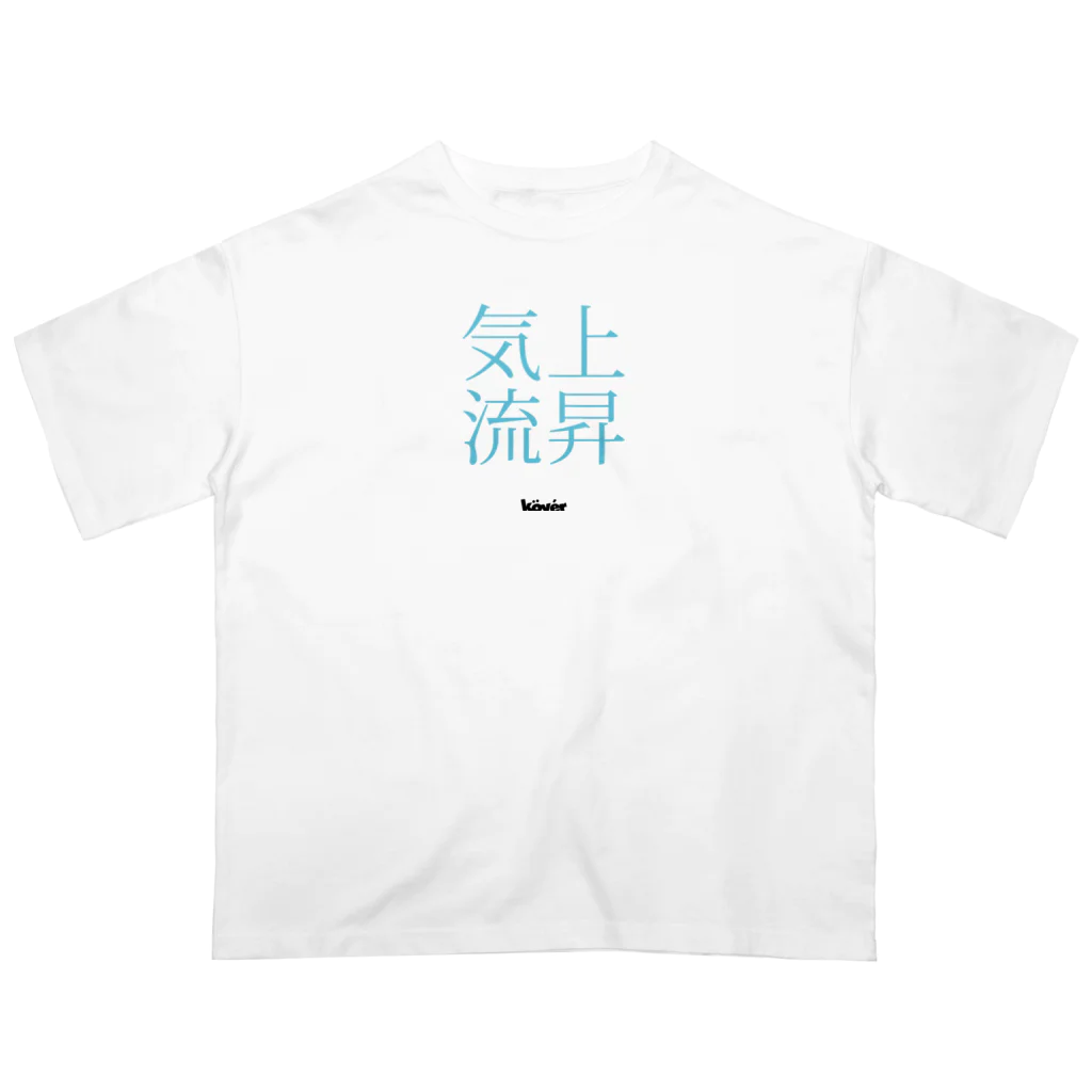 BPの上昇気流 オーバーサイズTシャツ