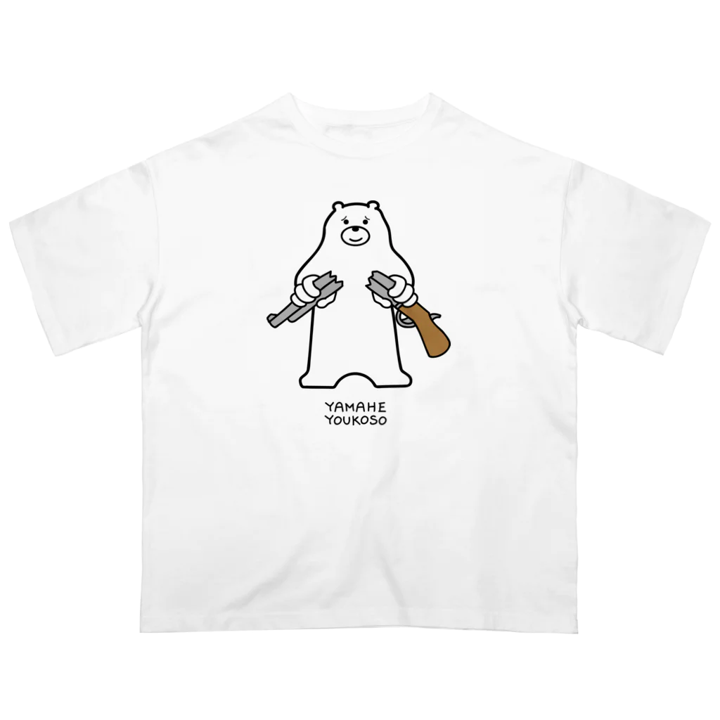 キマグレインクの山へようこそ Oversized T-Shirt